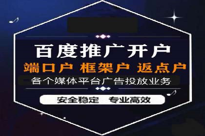 移动支付平台推广开户的实战经验